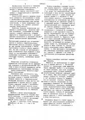 Привод конвейера (патент 1093645)