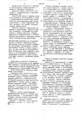 Привод конвейера (патент 1093645)