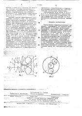 Реверсивная гидромеханическая передача (патент 714080)