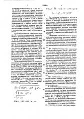 Устройство для параллельной работы двух источников питания переменного тока (патент 1798855)