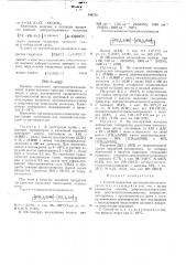 Способ получения органоциклосилазаоксанов (патент 448718)