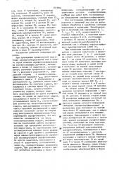 Устройство для управления аэрофотоаппаратом (патент 1515044)