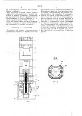Устройство для приема и транспортировки длинномерных брикетов (патент 461849)