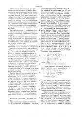Устройство для измерения концентрации растворов (патент 1390559)