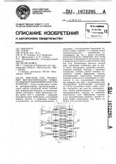 Короткая сеть трехфазной шестиэлектродной прямоугольной руднотермической электропечи (патент 1072295)