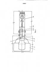Четырехшарнирная петля (патент 1668607)
