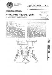 Система питания для двигателя внутреннего сгорания (патент 1416724)