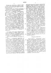 Пылеуловитель (патент 1627224)