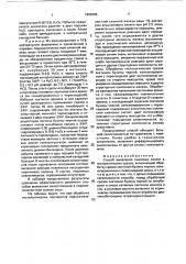 Способ выявления сиаловых кислот в гистологических средах (патент 1809386)
