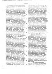 Бесступенчатая гидромеханическая трансмиссия (патент 691318)