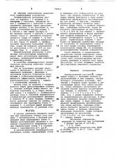 Пневматический регулятор (патент 796802)