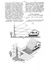 Строительный гелиокомплекс (патент 912862)