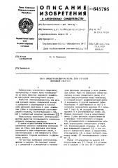 Электрододержатель для ручной дуговой сварки (патент 645795)