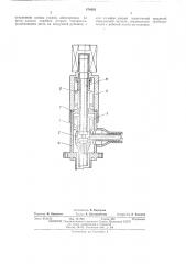 Криогенный клапан (патент 476403)