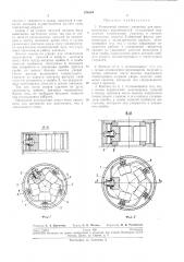 Розпточный контакт (патент 236594)