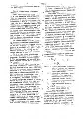 Способ получения реагента для безглинистых буровых растворов (патент 1632968)