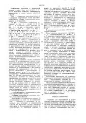 Установка для окрашивания и сушки изделий (патент 1437100)
