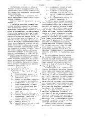 Способ управления азимутальным искривлением скважин (патент 1285138)
