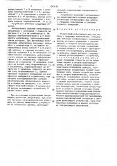 Разностный вольтамперограф (патент 1545152)