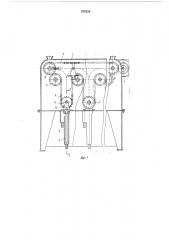 Конвейер для транспортирования штучных изделий (патент 570520)