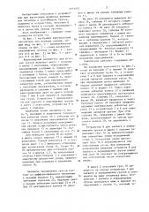 Вертикальный накопитель для штучных грузов (патент 1181952)