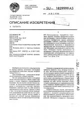 Износостойкий корпус шнекового экструдера (патент 1829999)