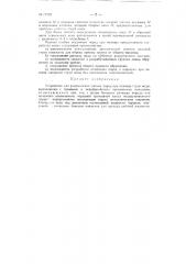 Устройство для разрыхления мягких пород при помощи струи воды (патент 77278)