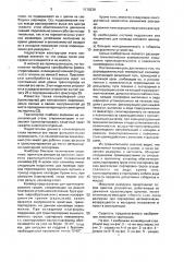 Распределительный тележечный конвейер (патент 1770230)