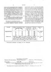 Способ высокотемпературной термомеханической обработки проката (патент 1675357)