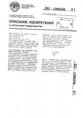 Электролит для отложения блестящих оловянных покрытий (патент 1390256)