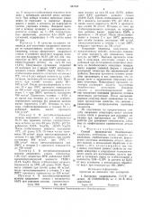 Способ производства безобжиговых кварцевых огнеупоров (патент 887538)