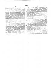 Ниткошвейный автомат (патент 133461)