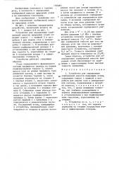 Устройство для определения сорбционной емкости природных углей (патент 1354061)