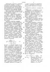 Грузоподъемное устройство (патент 1375558)