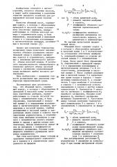 Объемный насос (патент 1121493)
