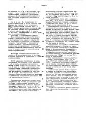 Производные 2-аминоадамантана, проявляющие антикаталептическую активность (патент 580864)