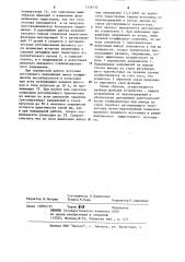 Стабилизированный источник постоянного тока с защитой (патент 1136132)