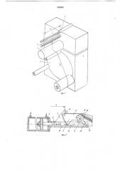 Устройство для непрерывной намоткинити (патент 819028)