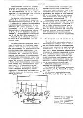 Способ работы паратурбоустановки (патент 638743)