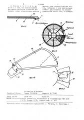 Концентрационный круглый стол (патент 1458004)