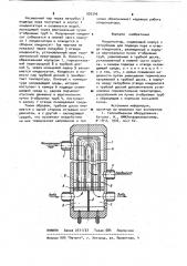 Конденсатор (патент 920346)