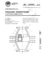 Огнепреградитель (патент 1258427)