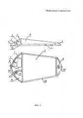 Мобильная гелиосистема (патент 2660402)