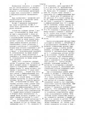 Устройство для автоматического регулирования процесса выпаривания в выпарном аппарате с естественной циркуляцией (патент 1256758)