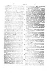 Многослойный материал (патент 2004170)