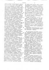 Способ деванадации чугуна в конвертере (патент 1541273)