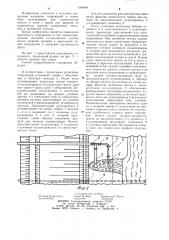 Способ возведения намывных сооружений (патент 1184889)