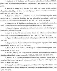 Штамм клеток escherichia coli bl21 (pvegf-a165), секретирующих рекомбинантный фактор роста эндотелия сосудов (vegf) (патент 2395568)