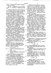 Учебный прибор для демонстрации бегущей волны (патент 918965)