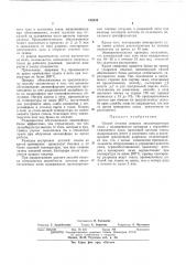Патент ссср  412639 (патент 412639)